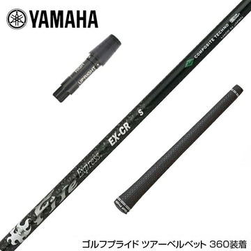 YAMAHA ヤマハ スリーブ付シャフト コンポジットテクノ ファイヤーエクスプレス EX-V COMPOSITE TECHNO Fire Express ファイアーエクスプレス