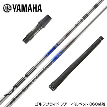 YAMAHA ヤマハ スリーブ付シャフト Design Tuning デザインチューニング VECTOR ベクター ドライバー用