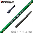 BRIDGESTONE ブリヂストン スリーブ付シャフト GRAVITY グラビティー WACCINE compo ワクチンコンポ GR351 DR ドライバー用