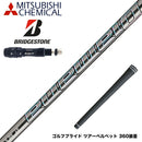 BRIDGESTONE ブリヂストン スリーブ付シャフト Mitsubishi Chemical 三菱ケミカルDiamana PD-Series ディアマナ PD-シリーズ ドライバー用