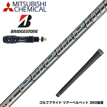 BRIDGESTONE ブリヂストン スリーブ付シャフト Mitsubishi Chemical 三菱ケミカルDiamana PD-Series ディアマナ PD-シリーズ ドライバー用