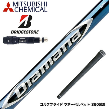 BRIDGESTONE ブリヂストン スリーブ付シャフト 三菱ケミカル Diamana BF ディアマナ BF ドライバー用