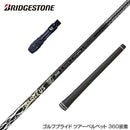 BRIDGESTONE ブリヂストン スリーブ付シャフト Basileus Z2 バシレウス ゼット2 ドライバー用