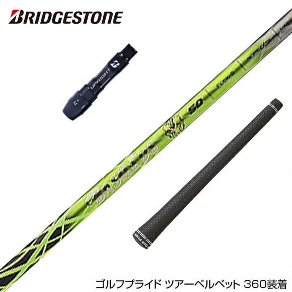 BRIDGESTONE ブリヂストン スリーブ付シャフト バシレウス プロスペック ガンマ ウッドシャフト (Basileus Pro Spec γ) ドライバー用