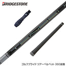BRIDGESTONE ブリヂストン スリーブ付シャフト 三菱ケミカル 日本仕様 TENSEI Pro White 1K テンセイ ホワイト ドライバー用