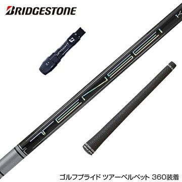 BRIDGESTONE ブリヂストン スリーブ付シャフト 三菱ケミカル 日本仕様 TENSEI Pro White 1K テンセイ ホワイト ドライバー用