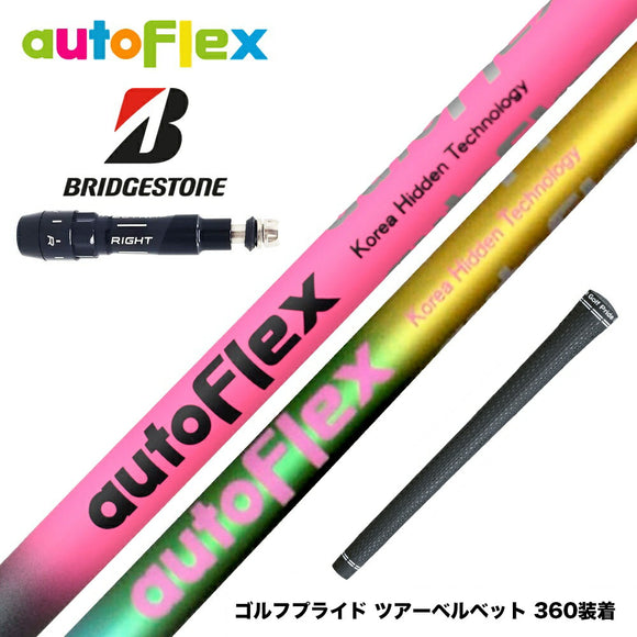 BRIDGESTONE ブリヂストン スリーブ付シャフト AutoFlex オートフレックス ドライバーシャフト ドライバー用