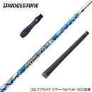 BRIDGESTONE ブリヂストン スリーブ付シャフト USTマミヤ アッタス キング ドライバーシャフト (UST Mamiya ATTAS KING ) ドライバー用