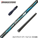 BRIDGESTONE ブリヂストン スリーブ付シャフト 日本シャフト Regio Formula B＋ レジオフォーミュラ ドライバー用