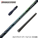 BRIDGESTONE ブリヂストン スリーブ付シャフト 三菱ケミカル GRAND BASSARA グランド バサラ ドライバー用