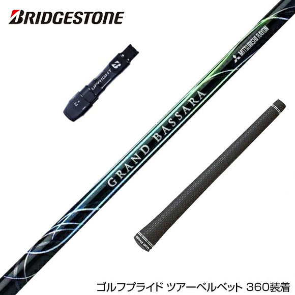 BRIDGESTONE ブリヂストン スリーブ付シャフト 三菱ケミカル GRAND BASSARA グランド バサラ ドライバー用