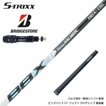 BRIDGESTONE ブリヂストン スリーブ付シャフト エストリックス S-TRIXX VALMER BBX バルマー ビッグバット 長尺 高初速 軽量 高反発