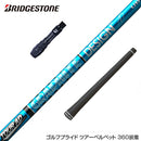 BRIDGESTONE ブリヂストン スリーブ付シャフト グラファイトデザイン ツアー TOUR AD UB 8 ドライバー用