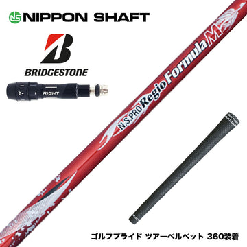 YONEX ヨネックス EZONE GT スリーブ付シャフト 日本シャフト Regio Formula M レジオフォーミュラ ドライバー用