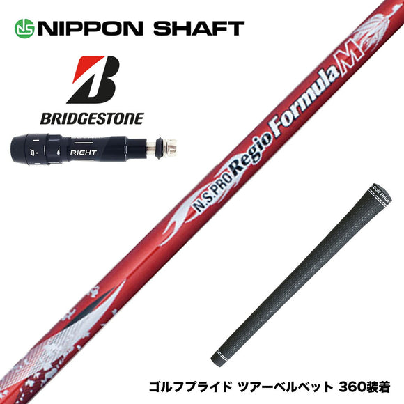 YONEX ヨネックス EZONE GT スリーブ付シャフト 日本シャフト Regio Formula M レジオフォーミュラ ドライバー用