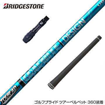 BRIDGESTONE ブリヂストン スリーブ付シャフト グラファイトデザイン ツアー TOUR AD UB 4 ドライバー用