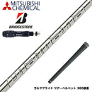 BRIDGESTONE ブリヂストン スリーブ付シャフト 三菱ケミカル Diamana GT