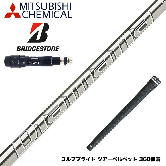 BRIDGESTONE ブリヂストン スリーブ付シャフト 三菱ケミカル Diamana GT