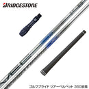 BRIDGESTONE ブリヂストン スリーブ付シャフト Design Tuning デザインチューニング VECTOR ベクター ドライバー用