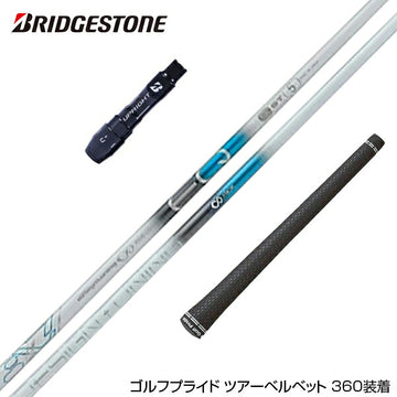 BRIDGESTONE ブリヂストン スリーブ付シャフト デザインチューニング メビウスEQ ST5