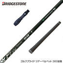 BRIDGESTONE ブリヂストン スリーブ付シャフト コンポジットテクノ ファイヤーエクスプレス EX-CR COMPOSITE TECHNO Fire Express ファイアーエクスプレス