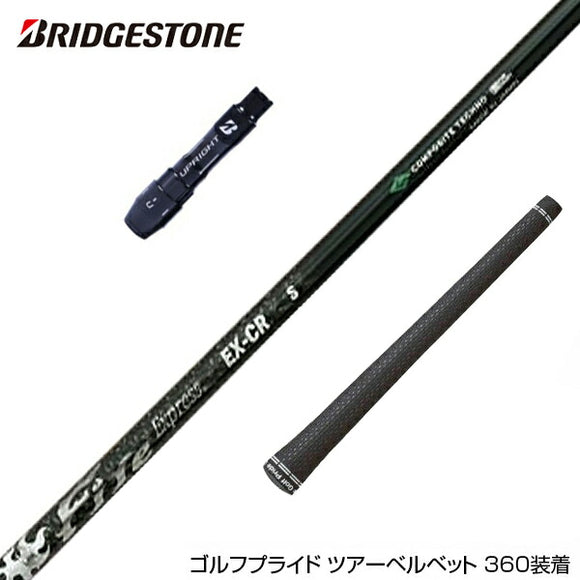 BRIDGESTONE ブリヂストン スリーブ付シャフト コンポジットテクノ ファイヤーエクスプレス EX-CR COMPOSITE TECHNO Fire Express ファイアーエクスプレス