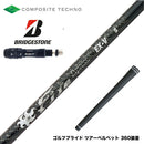BRIDGESTONE ブリヂストン スリーブ付シャフト コンポジットテクノ ファイヤーエクスプレス EX-V COMPOSITE TECHNO Fire Express ファイアーエクスプレス