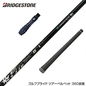 BRIDGESTONE ブリヂストン スリーブ付シャフト コンポジットテクノ ファイヤーエクスプレス EX COMPOSITE TECHNO Fire Express ファイアーエクスプレス