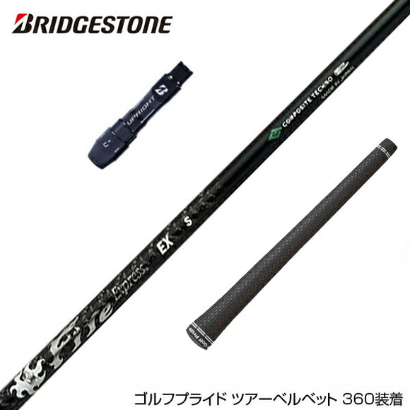 BRIDGESTONE ブリヂストン スリーブ付シャフト コンポジットテクノ ファイヤーエクスプレス EX COMPOSITE TECHNO Fire Express ファイアーエクスプレス