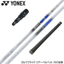 YONEX ヨネックス EZONE GT スリーブ付シャフト デザインチューニング メビウスEQ ST6