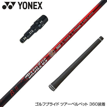 YONEX ヨネックス EZONE GT スリーブ付シャフト Basileus β2 バシレウス ベータツー ドライバー用