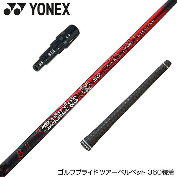 YONEX ヨネックス EZONE GT スリーブ付シャフト Basileus β2 バシレウス ベータツー ドライバー用
