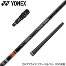 YONEX ヨネックス EZONE GT スリーブ付シャフト 三菱ケミカル TENSEI CK Pro Orange テンセイ オレンジ ドライバー用