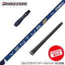 クーポン対象商品 BRIDGESTONE ブリヂストン スリーブ付シャフト 2022年モデル フジクラ Fujikura ベンタス TR ブルー VENTUS TR BLUE 日本仕様