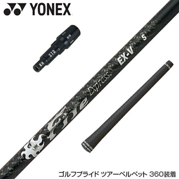 YONEX ヨネックス EZONE GT スリーブ付シャフト コンポジットテクノ ファイヤーエクスプレス EX-V COMPOSITE TECHNO Fire Express ファイアーエクスプレス
