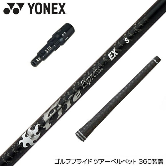 YONEX ヨネックス EZONE GT スリーブ付シャフト コンポジットテクノ ファイヤーエクスプレス EX COMPOSITE TECHNO Fire Express ファイアーエクスプレス