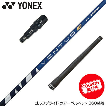 クーポン対象商品 YONEX ヨネックス EZONE GT スリーブ付シャフト 2022年モデル フジクラ Fujikura ベンタス TR ブルー VENTUS TR BLUE 日本仕様