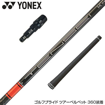 YONEX ヨネックス EZONE GT スリーブ付シャフト 三菱ケミカル 2022年モデル テンセイ プロ オレンジ 1K TENSEI Pro Orange 1K ドライバー用