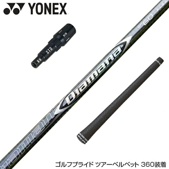 YONEX ヨネックス EZONE GT スリーブ付シャフト 三菱ケミカル Diamana ZF ディアマナ ZF ドライバー用