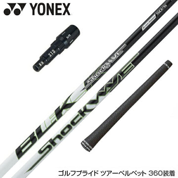 YONEX ヨネックス EZONE GT スリーブ付シャフト エストリックス ショックウェーブ ブラック ウッドスリーブ付シャフト S-Trixx Shockwave Black ドライバー用