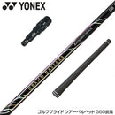 YONEX ヨネックス EZONE GT スリーブ付シャフト 三菱ケミカル GRAND BASSARA β グランド バサラ ベータ ドライバー用