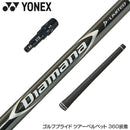 YONEX ヨネックス EZONE GT スリーブ付シャフト 三菱ケミカル Diamana D-LIMITED ディアマナ ドライバー用