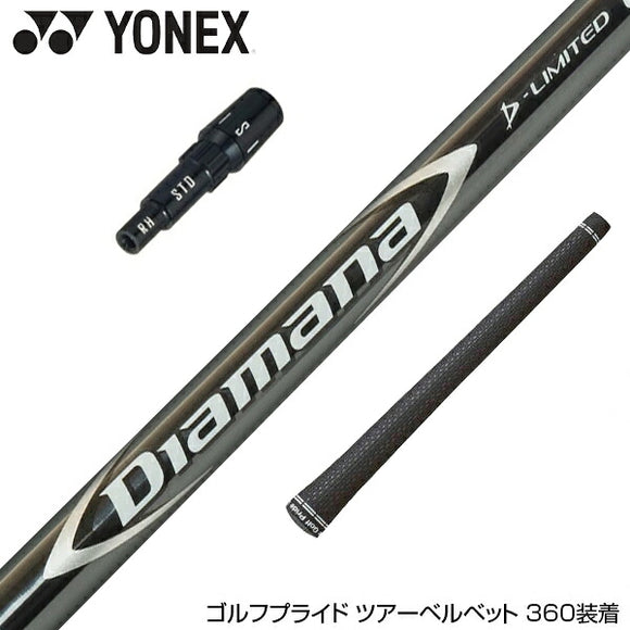 YONEX ヨネックス EZONE GT スリーブ付シャフト 三菱ケミカル Diamana D-LIMITED ディアマナ ドライバー用