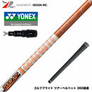 YONEX ヨネックス EZONE GT スリーブ付シャフト グラファイトデザイン TOUR AD DI ツアーAD DI ドライバー用