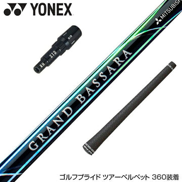 YONEX ヨネックス EZONE GT スリーブ付シャフト 三菱ケミカル GRAND BASSARA グランド バサラ ドライバー用