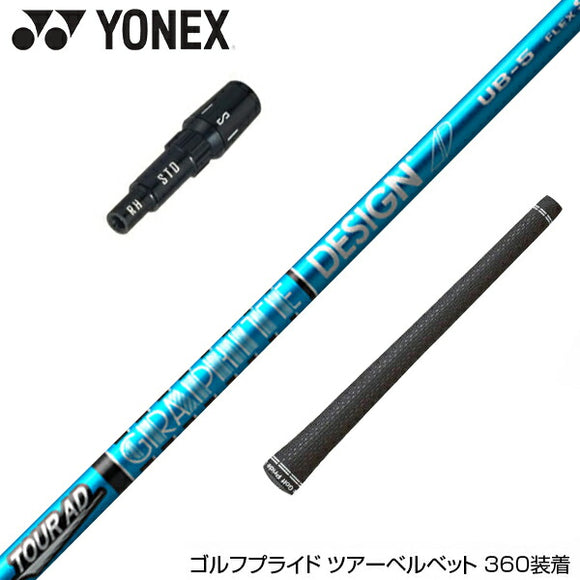 YONEX ヨネックス EZONE GT スリーブ付シャフト グラファイトデザイン ツアー TOUR AD UB 4 ドライバー用