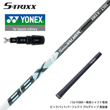 YONEX ヨネックス EZONE GT スリーブ付シャフト エストリックス S-TRIXX VALMER BBX バルマー ビッグバット 長尺 高初速 軽量 高反発