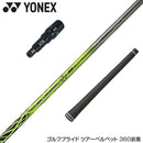 YONEX ヨネックス EZONE GT スリーブ付シャフト Basileus γ バシレウス ガンマ ドライバー用