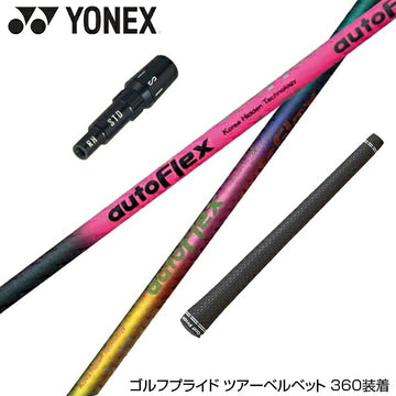 YONEX ヨネックス EZONE GT スリーブ付シャフト AutoFlex オートフレックス ドライバースリーブ付シャフト ドライバー用