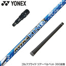 YONEX ヨネックス EZONE GT スリーブ付シャフト USTマミヤ アッタス キング ドライバースリーブ付シャフト (UST Mamiya ATTAS KING ) ドライバー用